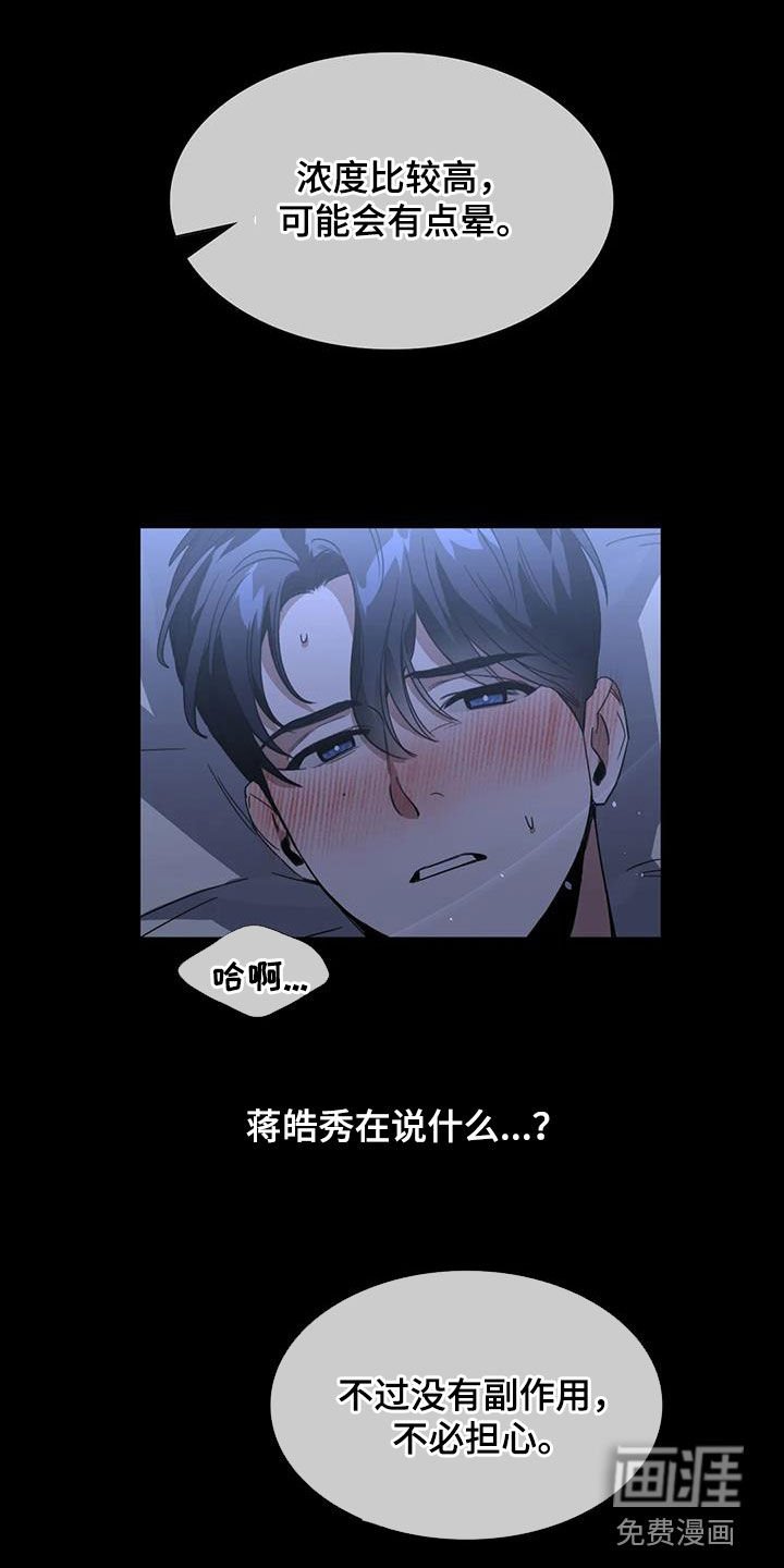 第32章：噩梦