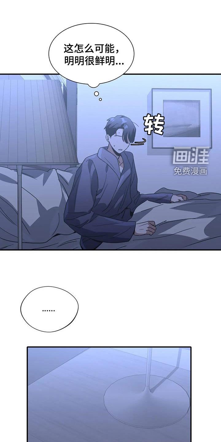 第33章：不像自己