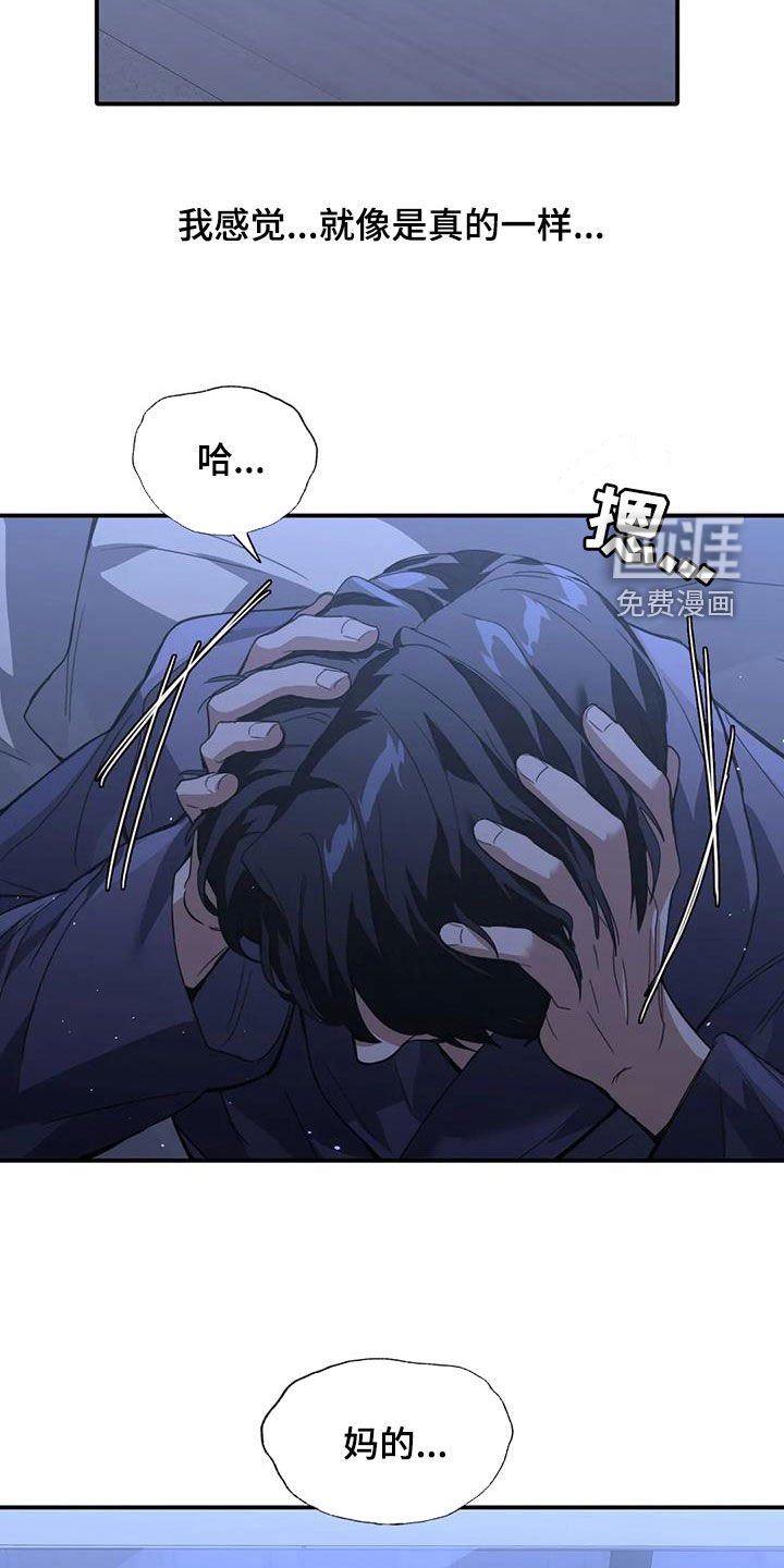 第33章：不像自己