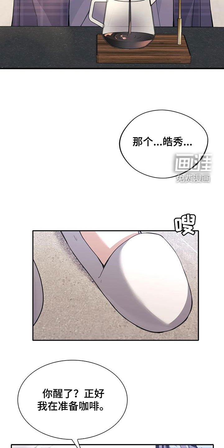 第33章：不像自己