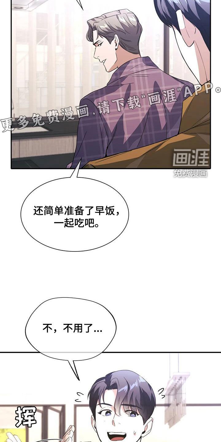 第33章：不像自己
