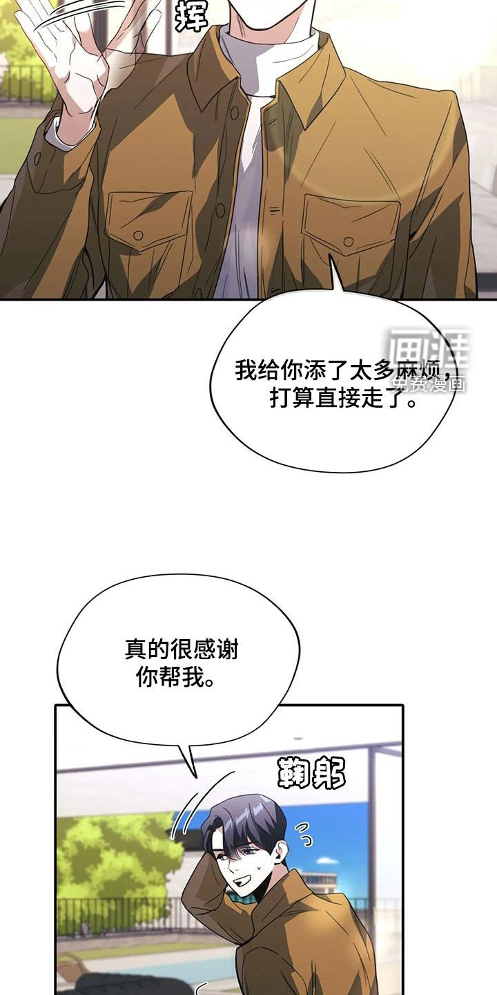 第33章：不像自己