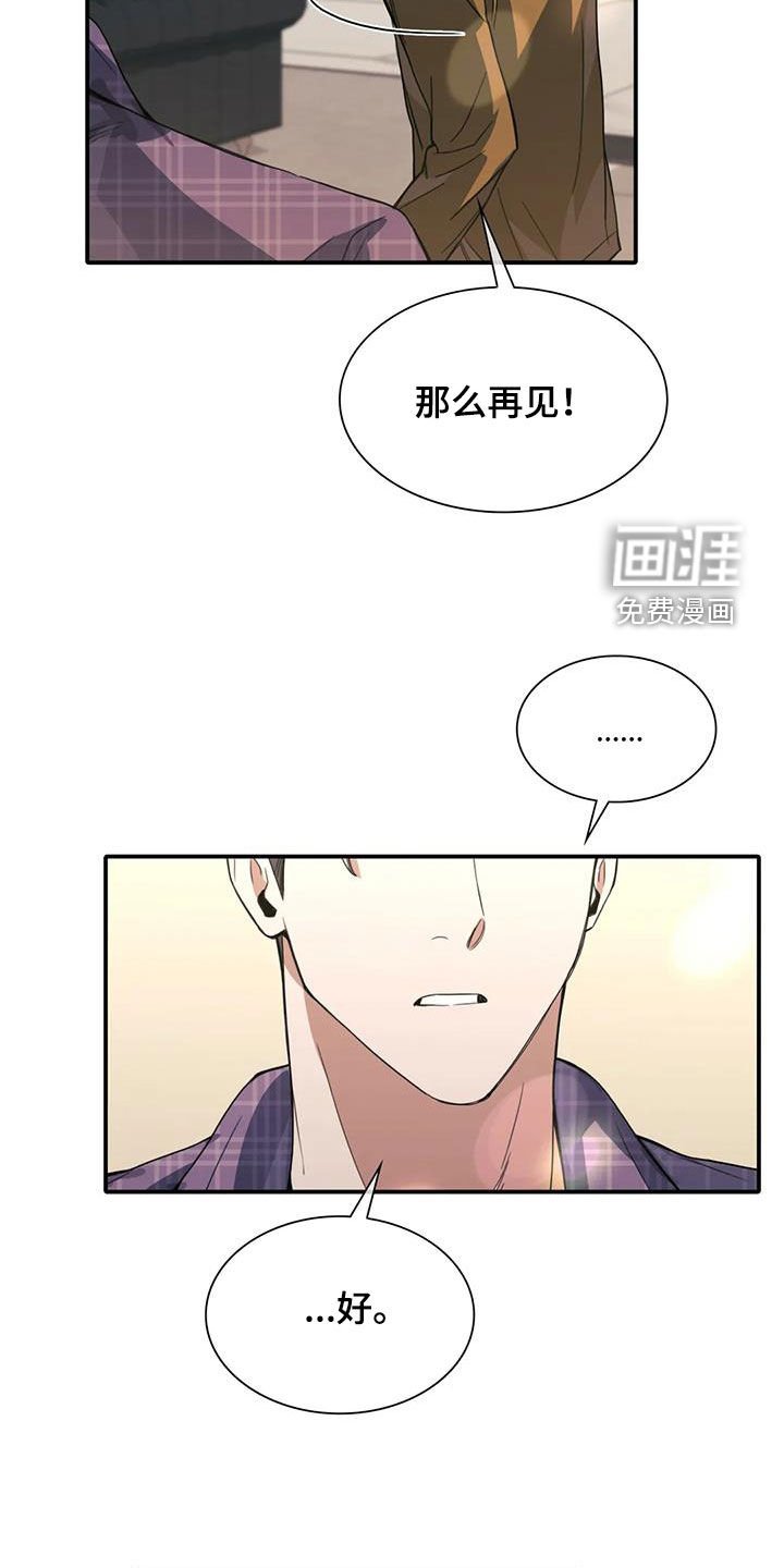 第33章：不像自己
