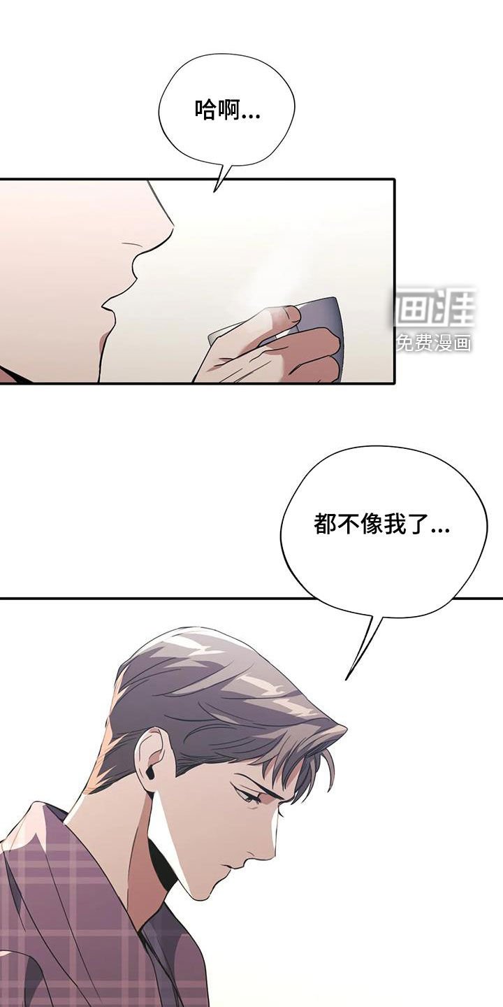 第33章：不像自己