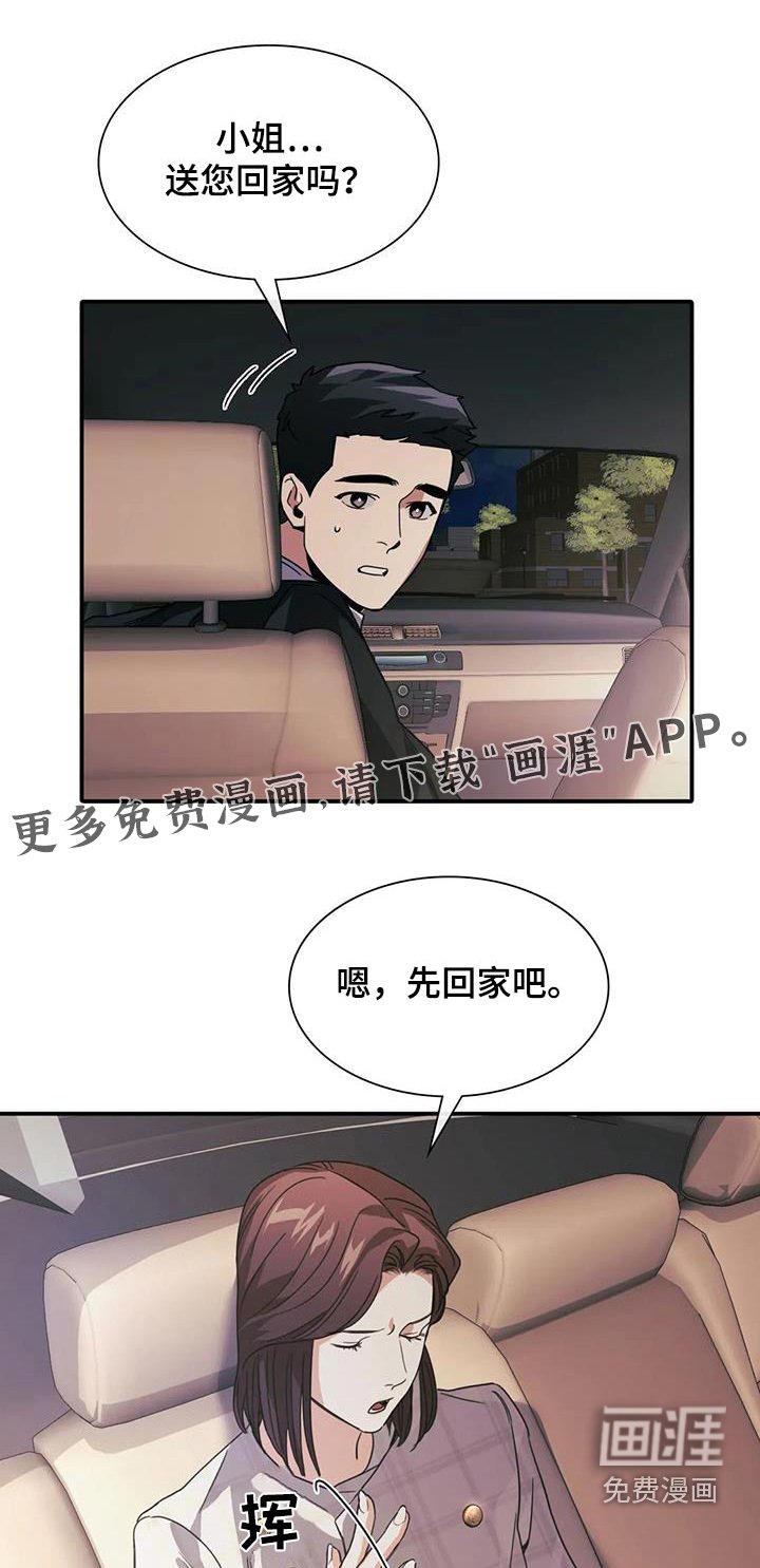 第35章：谁指使