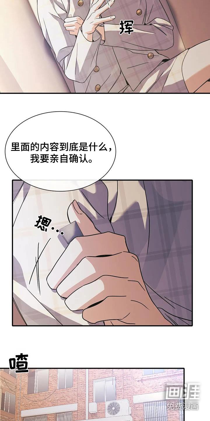 第35章：谁指使