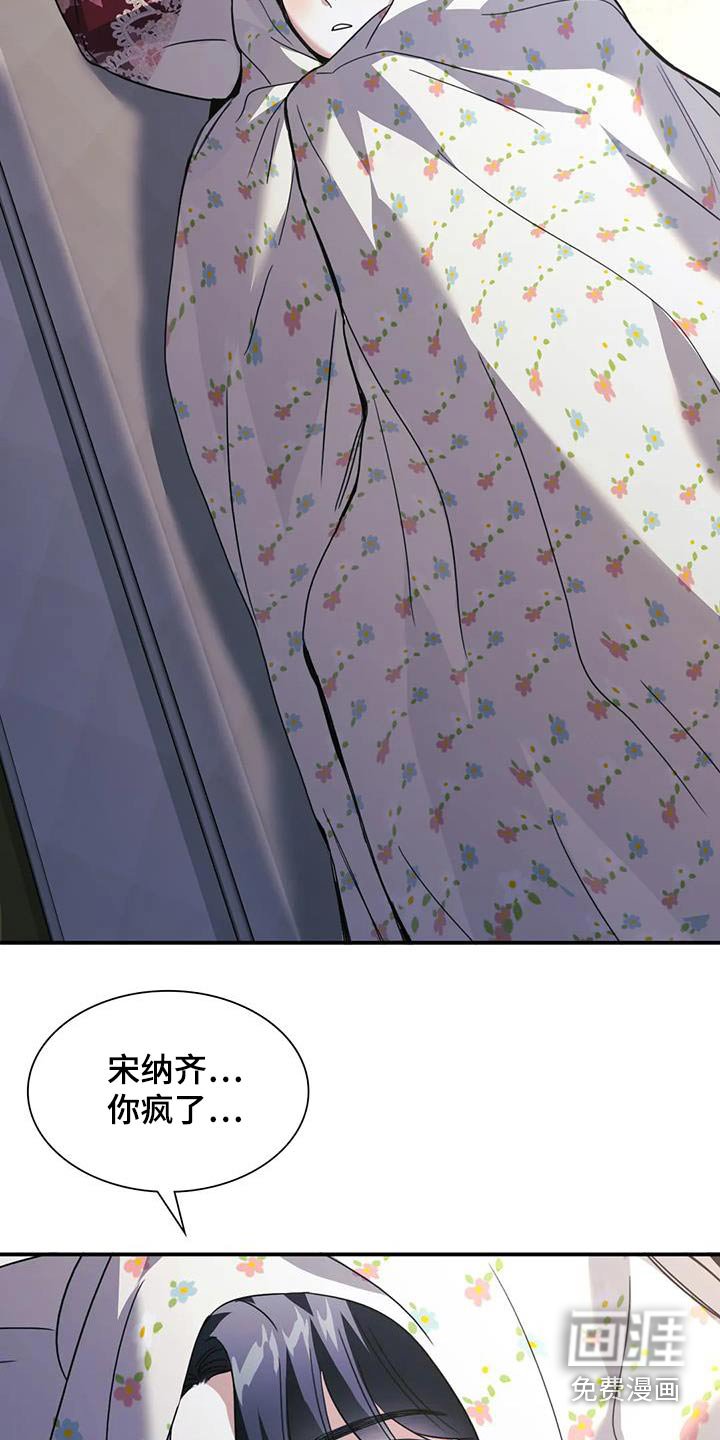 第35章：谁指使