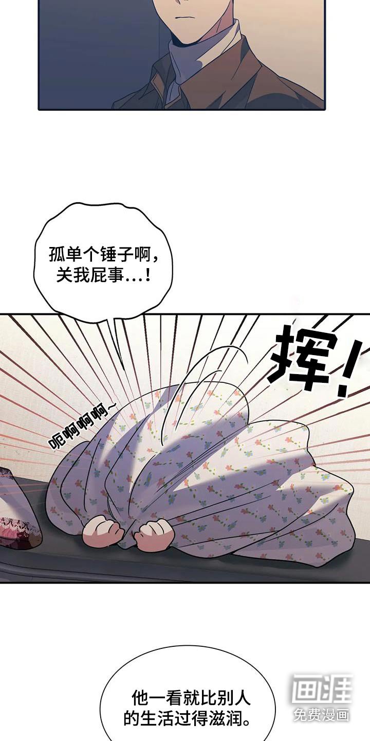 第35章：谁指使