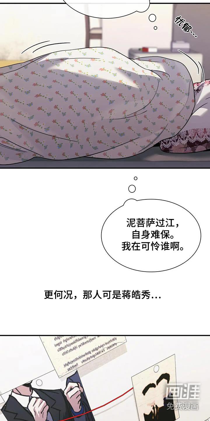 第35章：谁指使