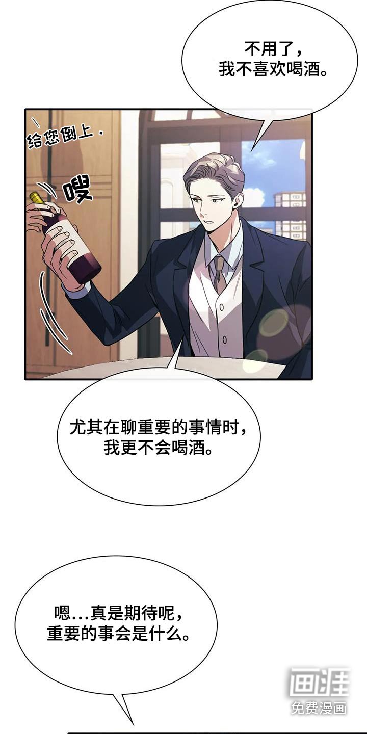 第35章：谁指使