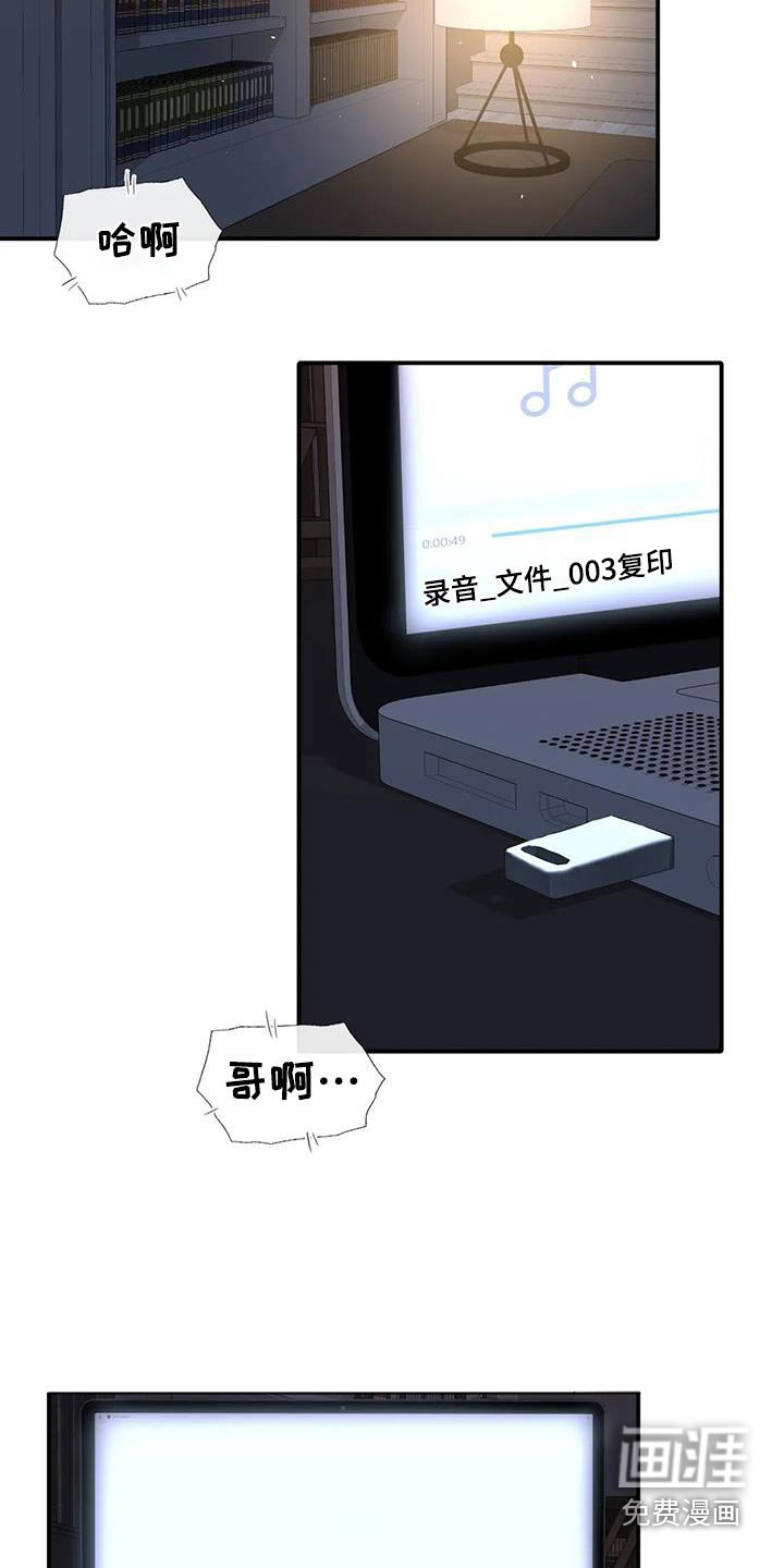 第36章：装蒜