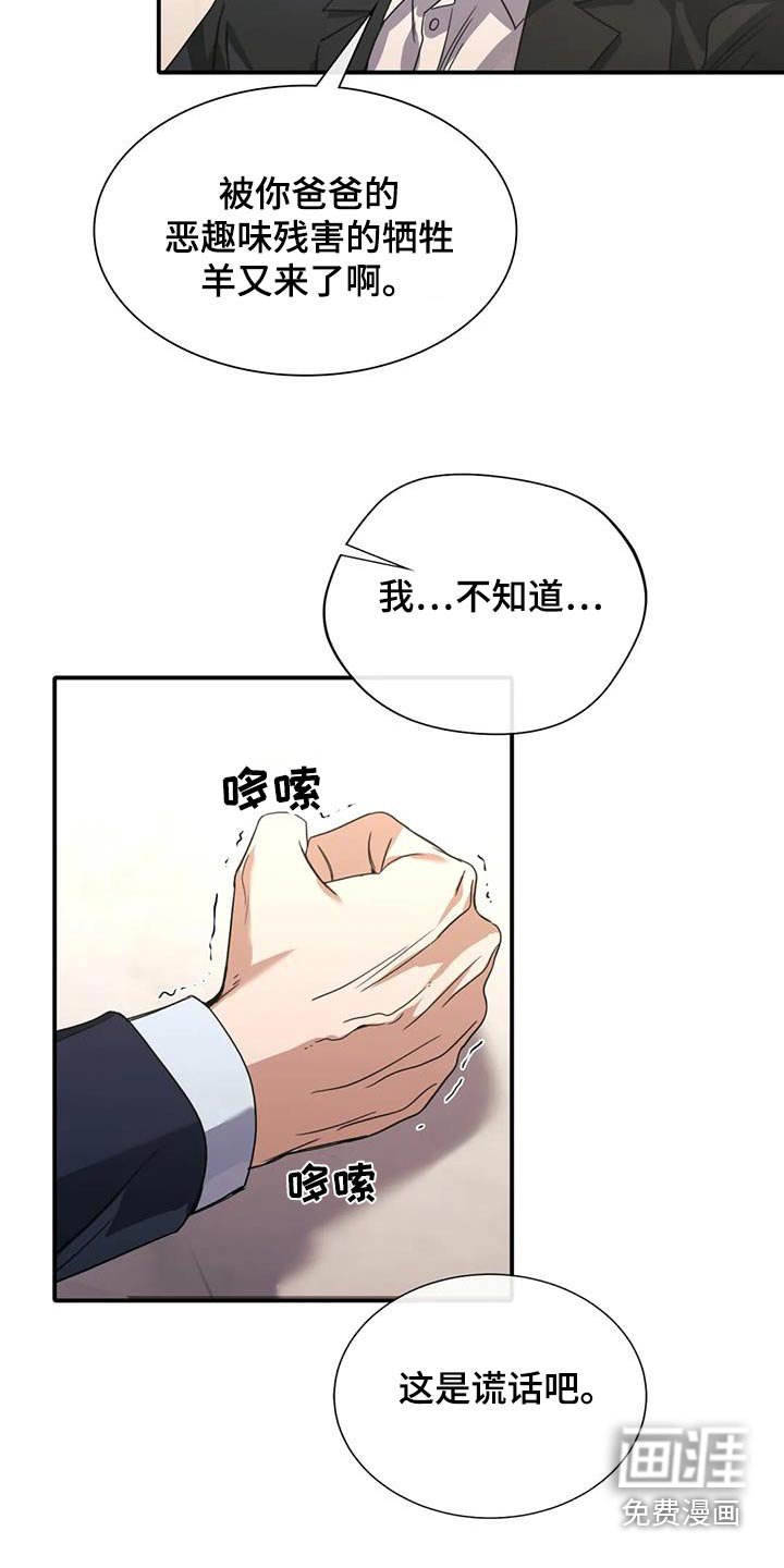 第36章：装蒜