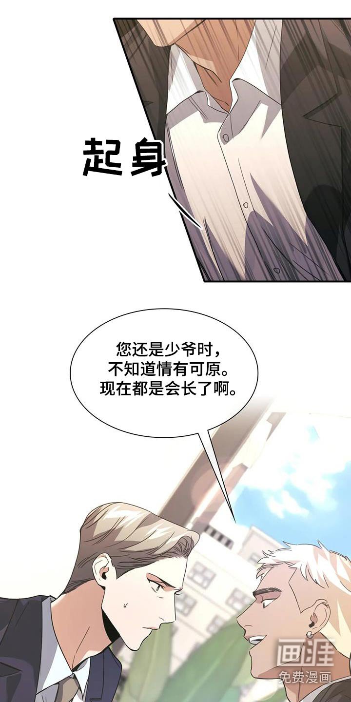 第36章：装蒜