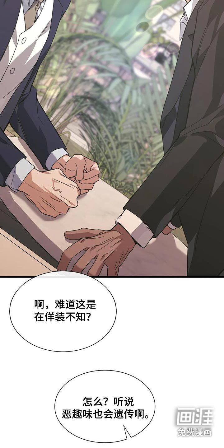第36章：装蒜