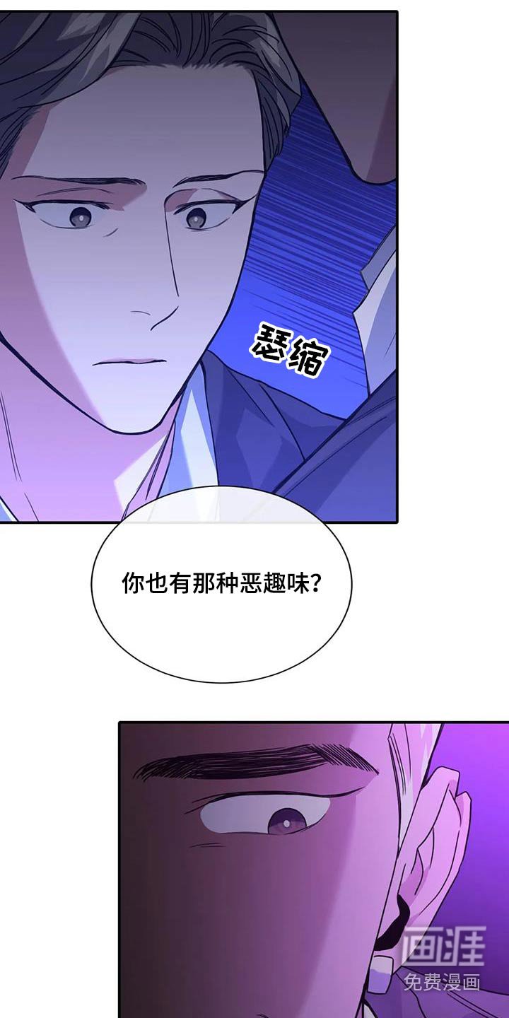 第36章：装蒜