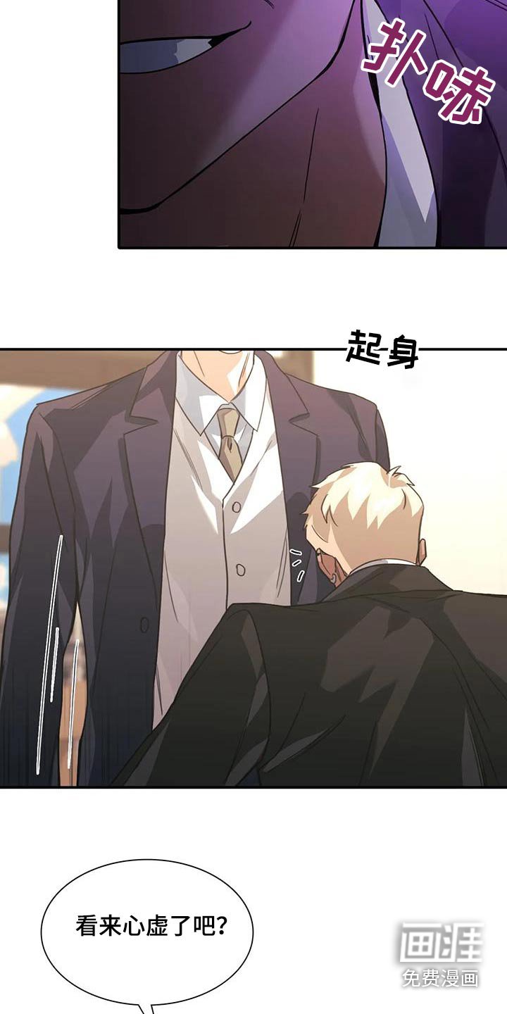 第36章：装蒜