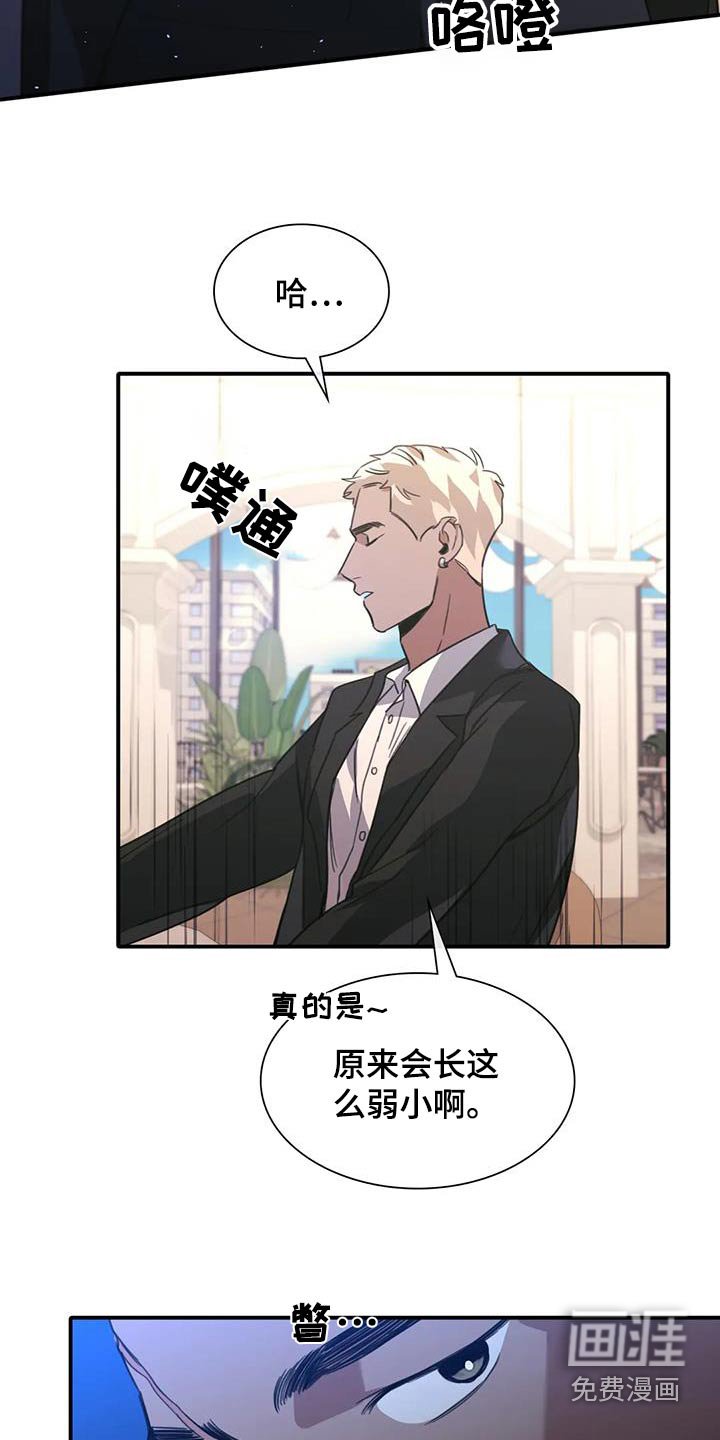 第36章：装蒜