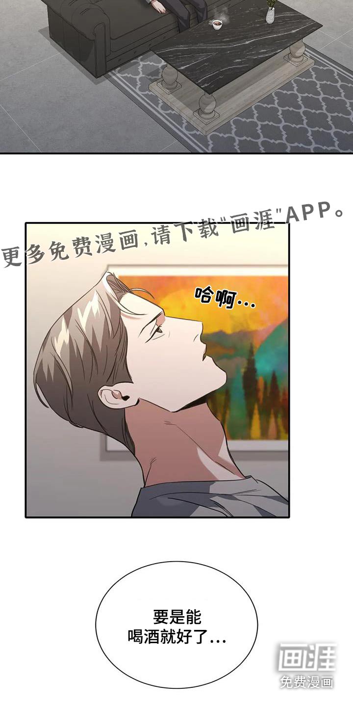 第36章：装蒜
