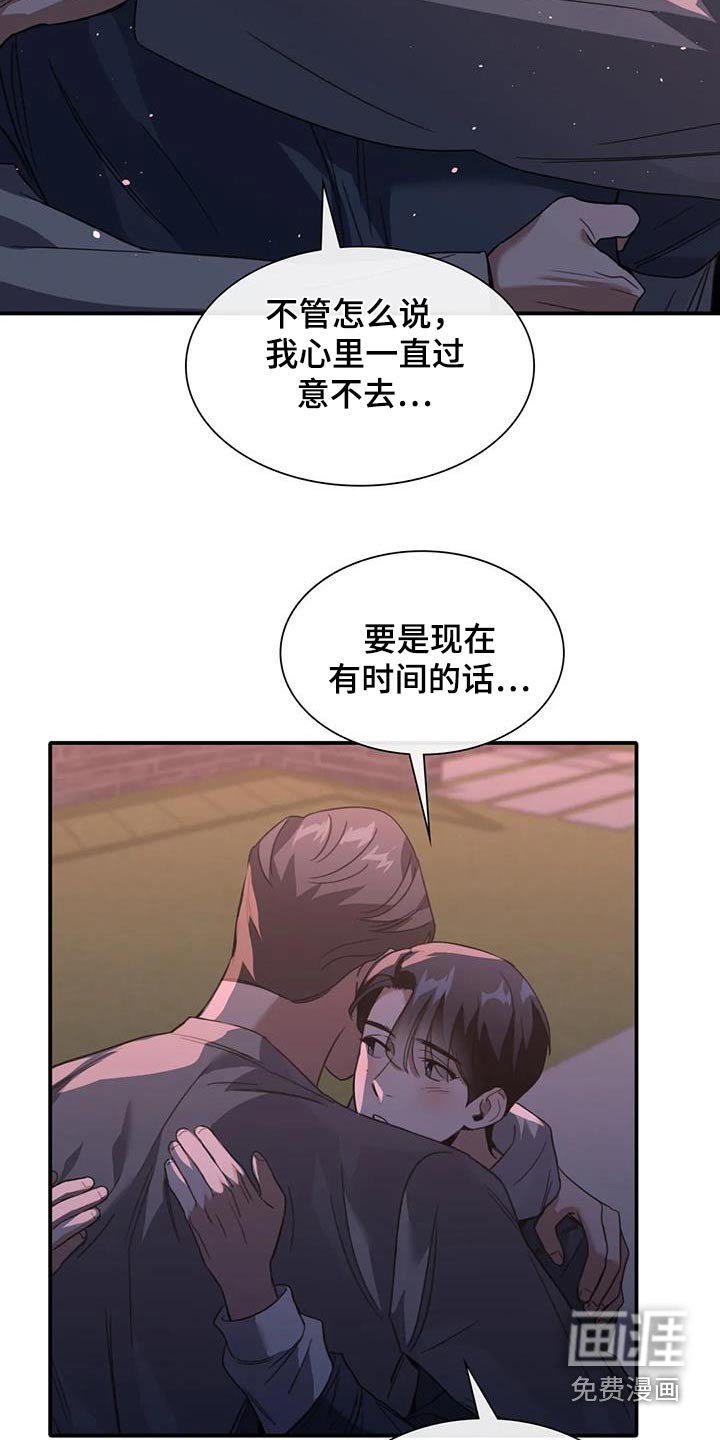 第37章：有时间的话