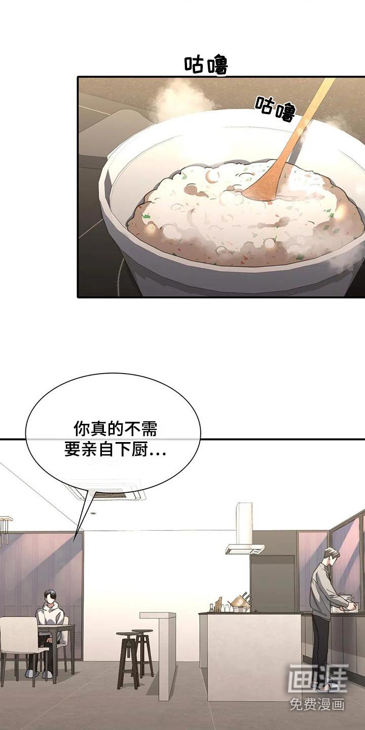 第38章：一起