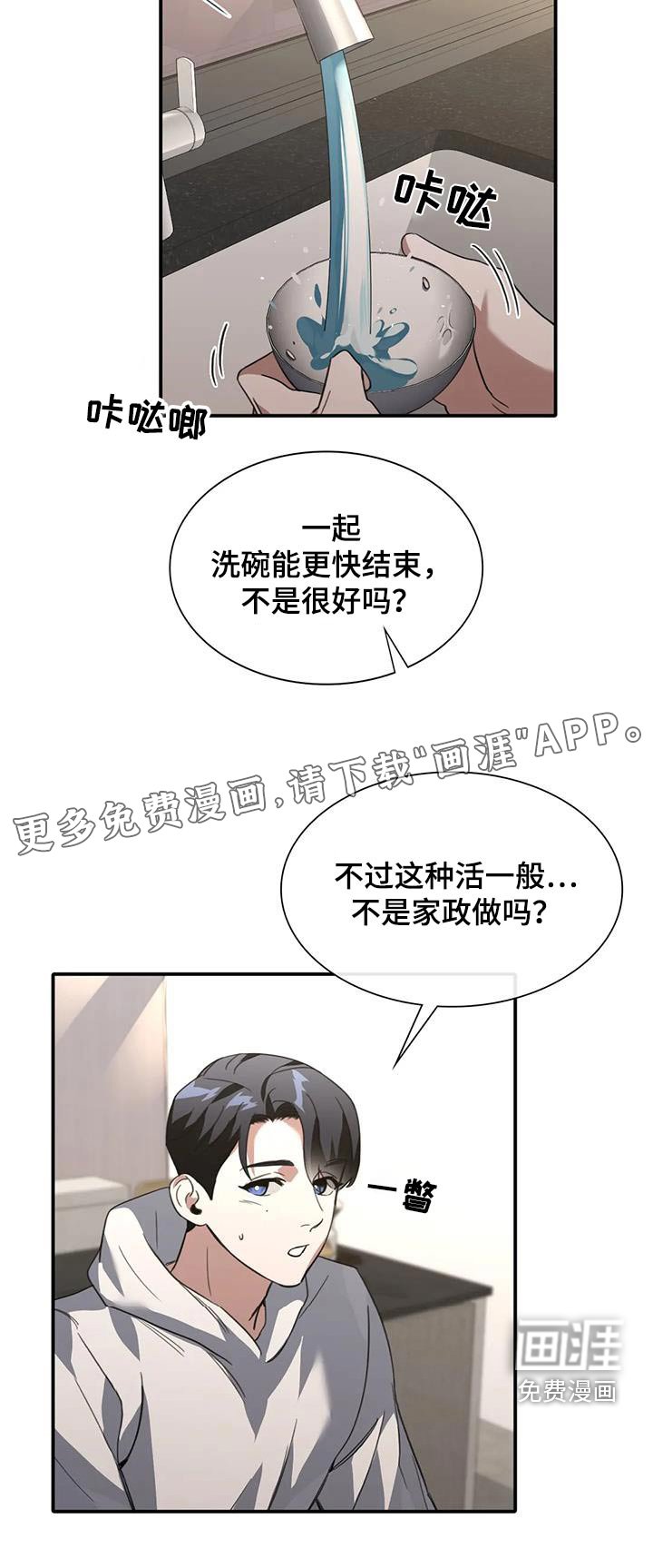 第38章：一起
