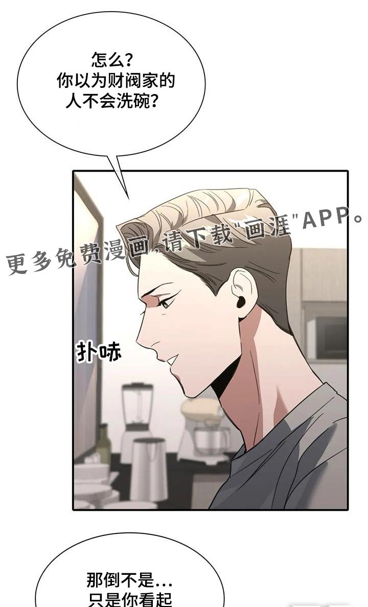 第39章：机会
