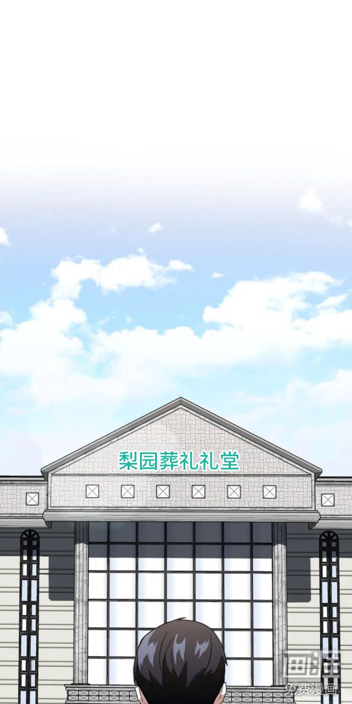 第4章：葬礼