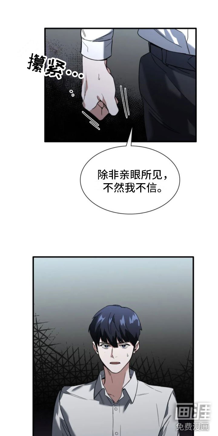 第4章：葬礼