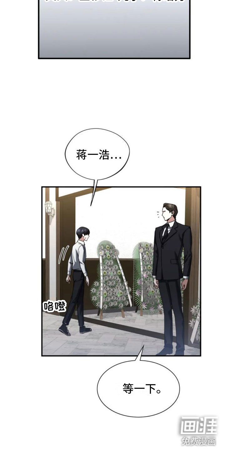 第4章：葬礼