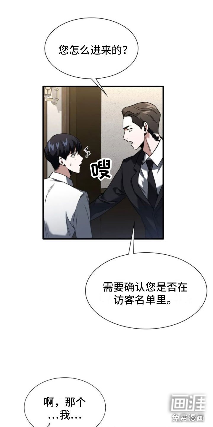 第4章：葬礼