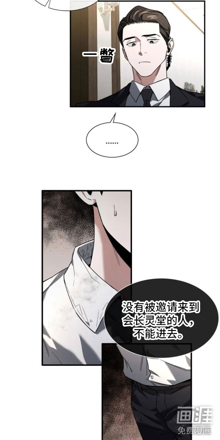第4章：葬礼