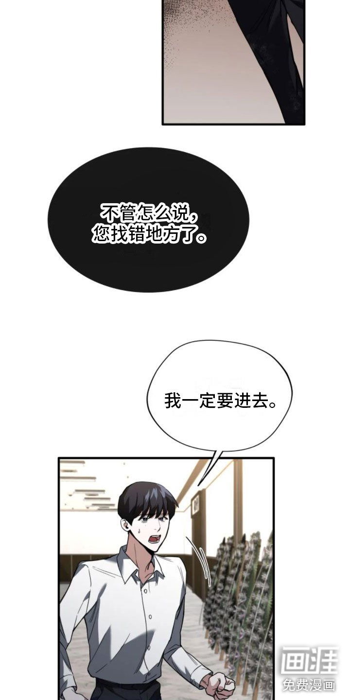 第4章：葬礼