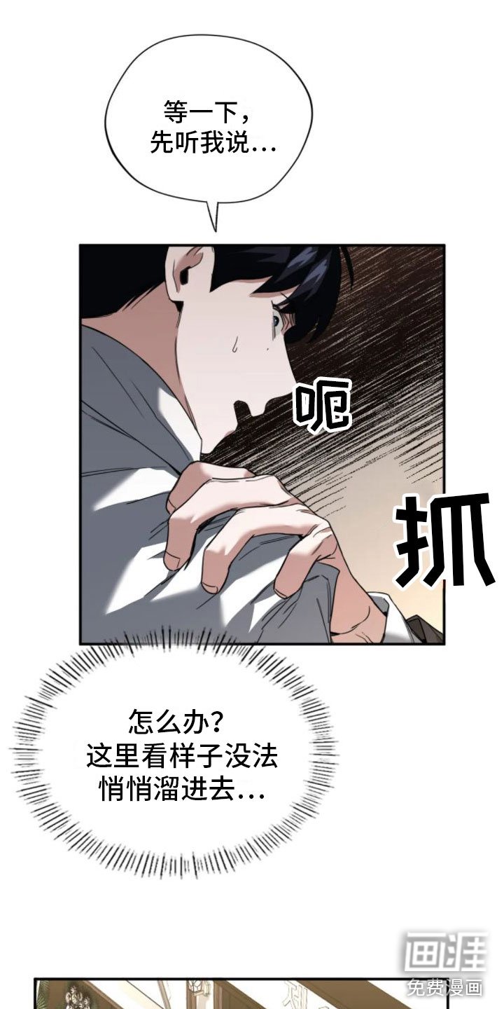 第4章：葬礼