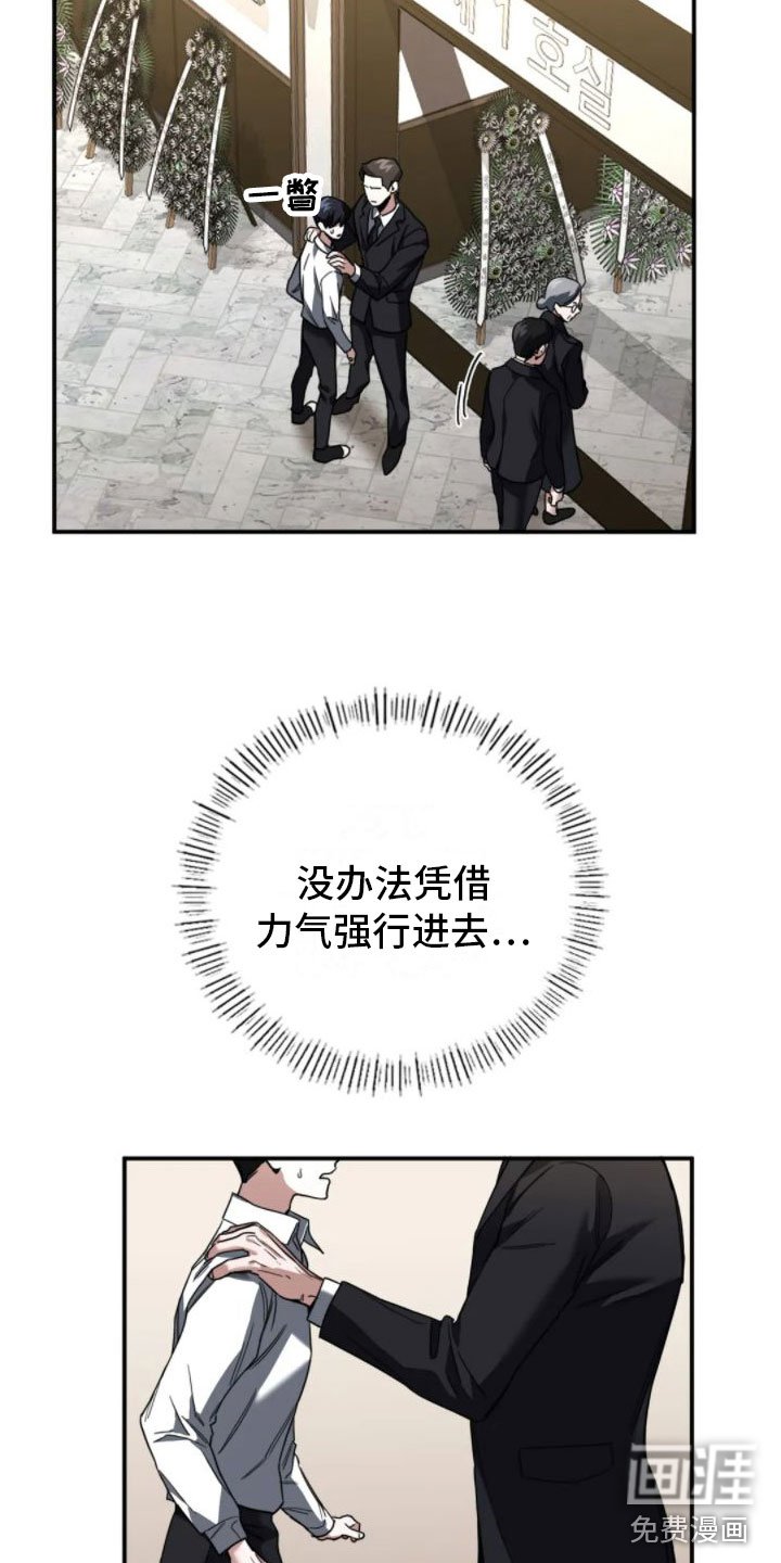 第4章：葬礼