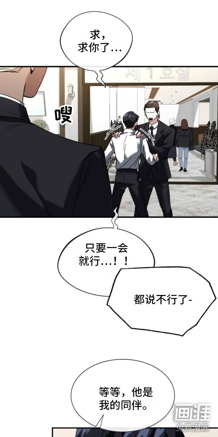 第4章：葬礼