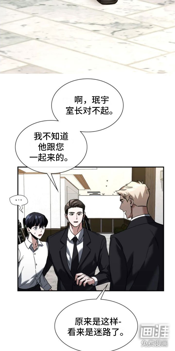 第4章：葬礼