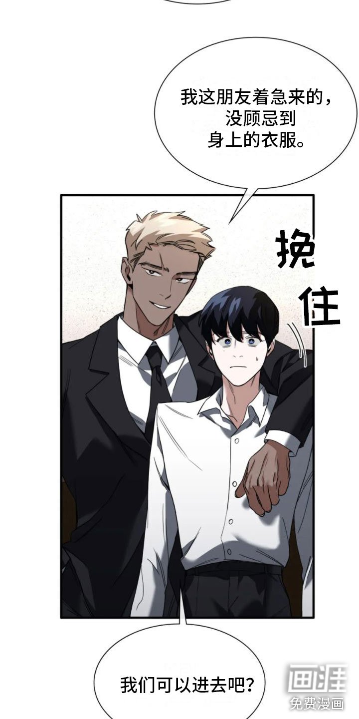 第4章：葬礼