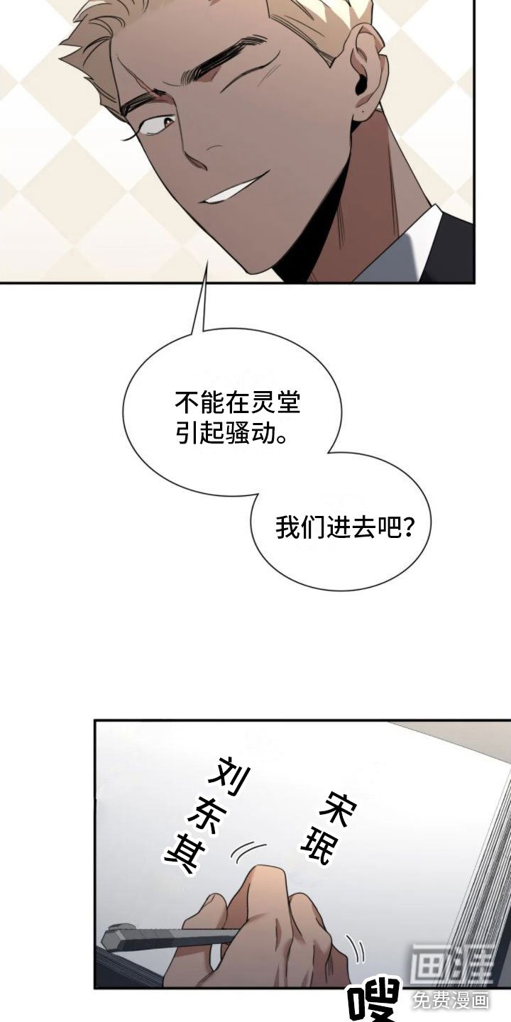第4章：葬礼