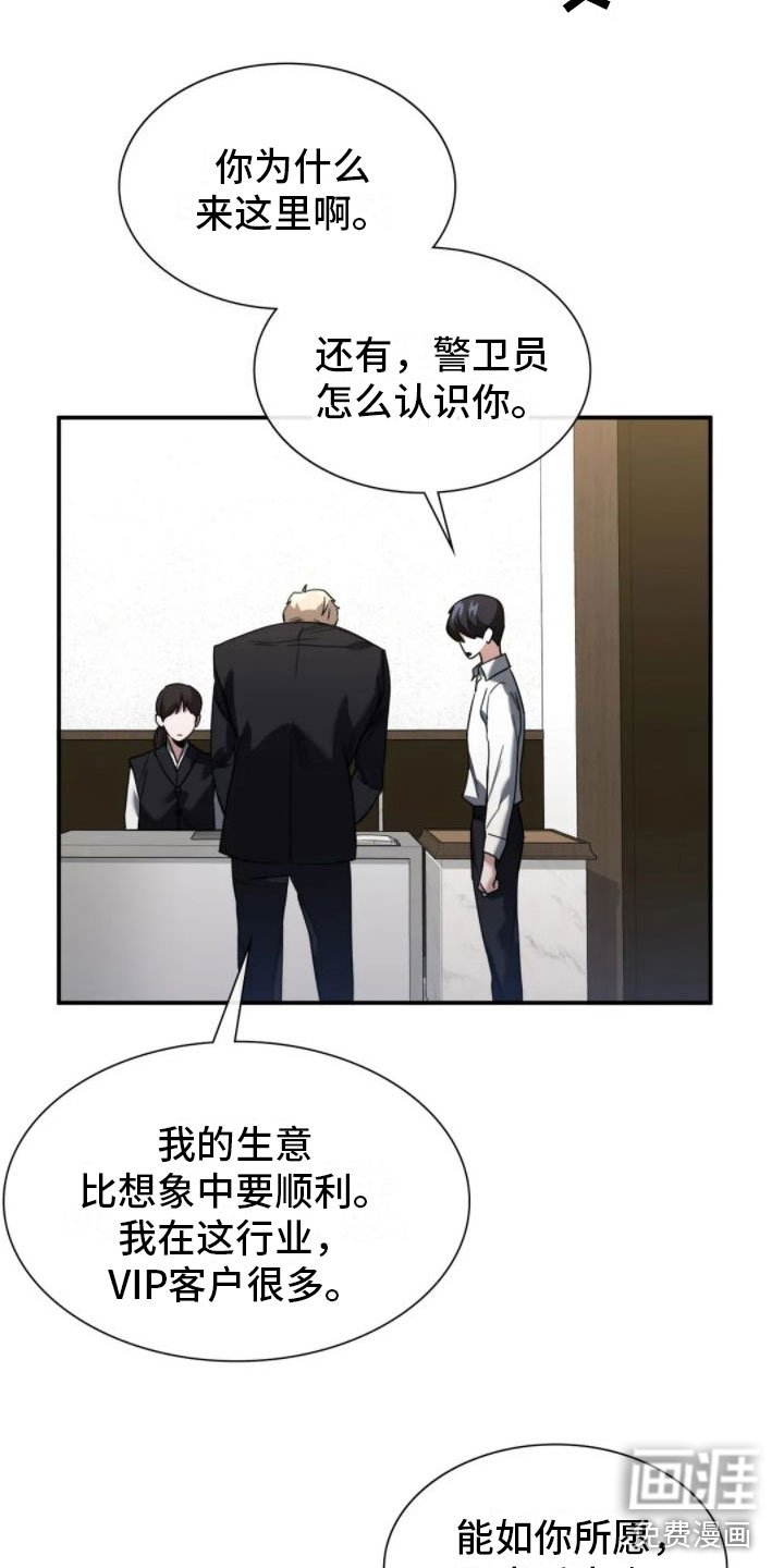 第4章：葬礼