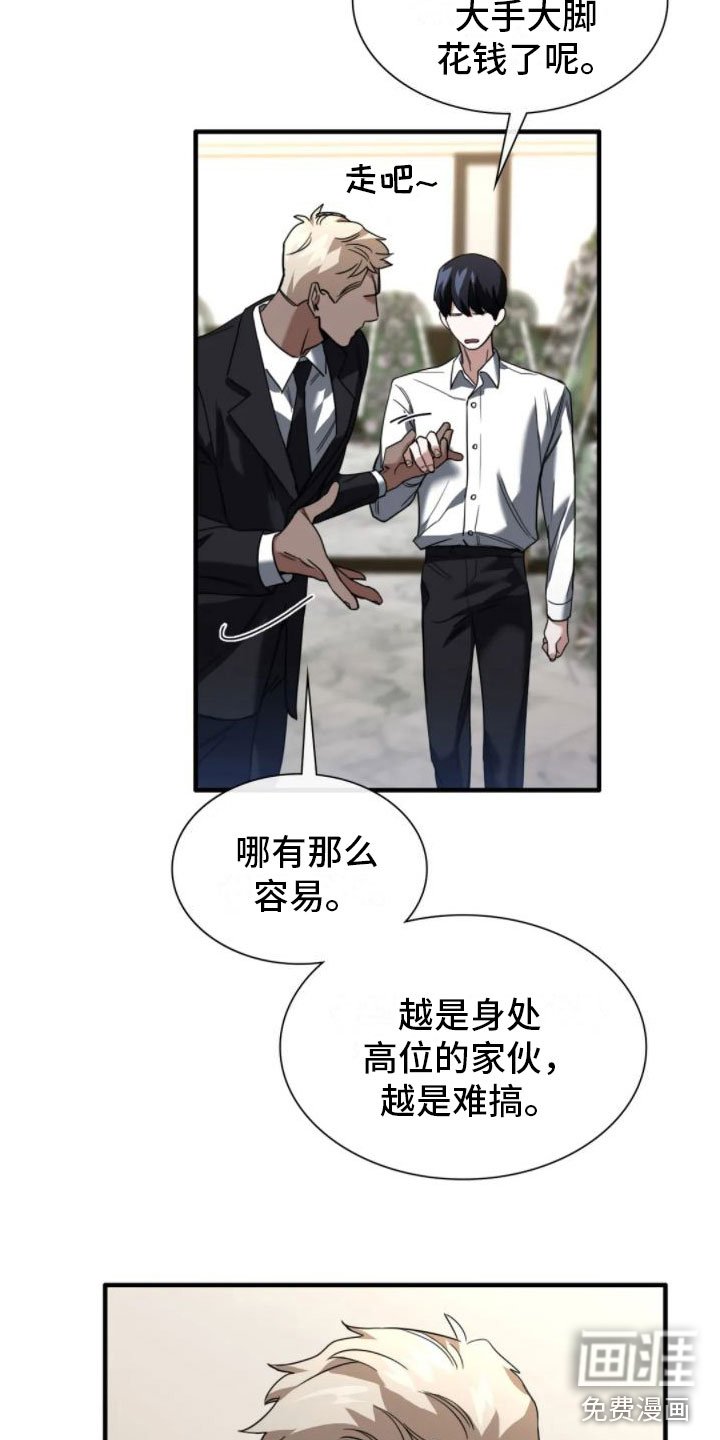 第4章：葬礼