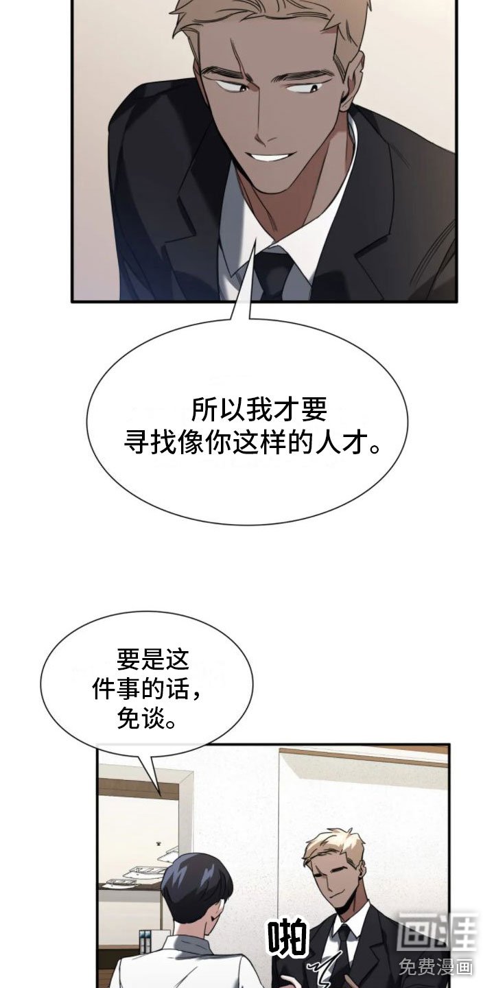 第4章：葬礼