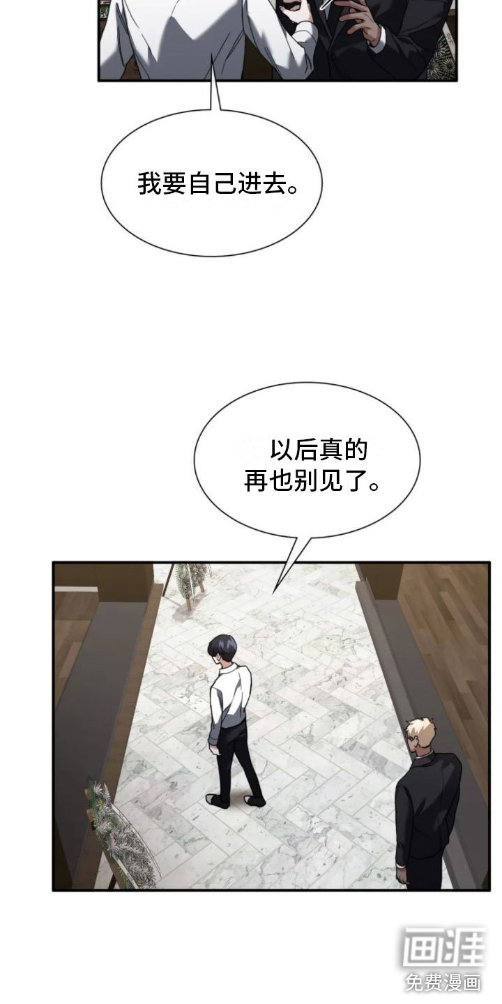 第4章：葬礼