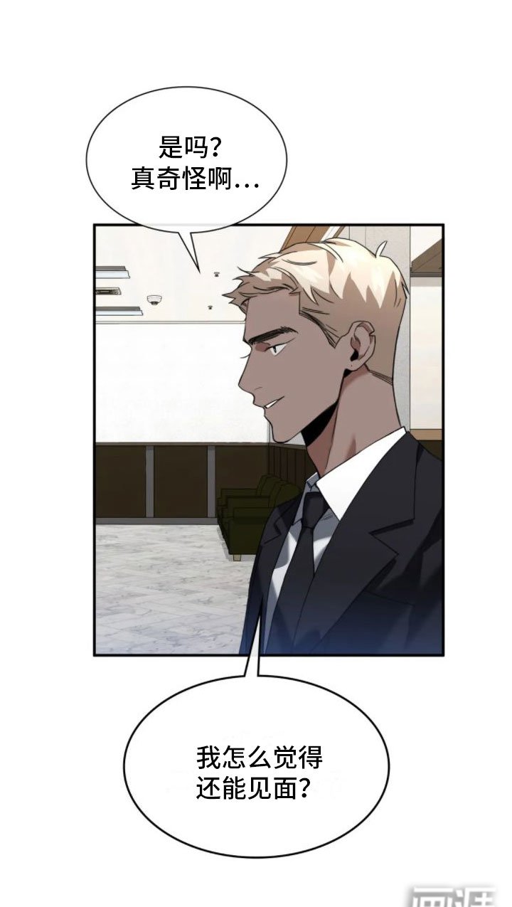 第4章：葬礼