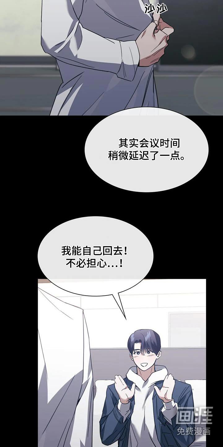 第40章：送我回家