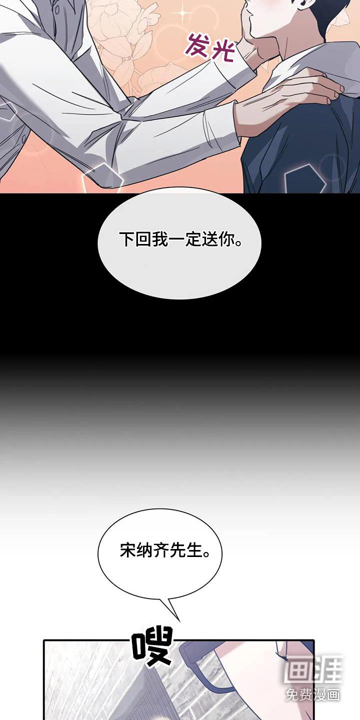 第40章：送我回家
