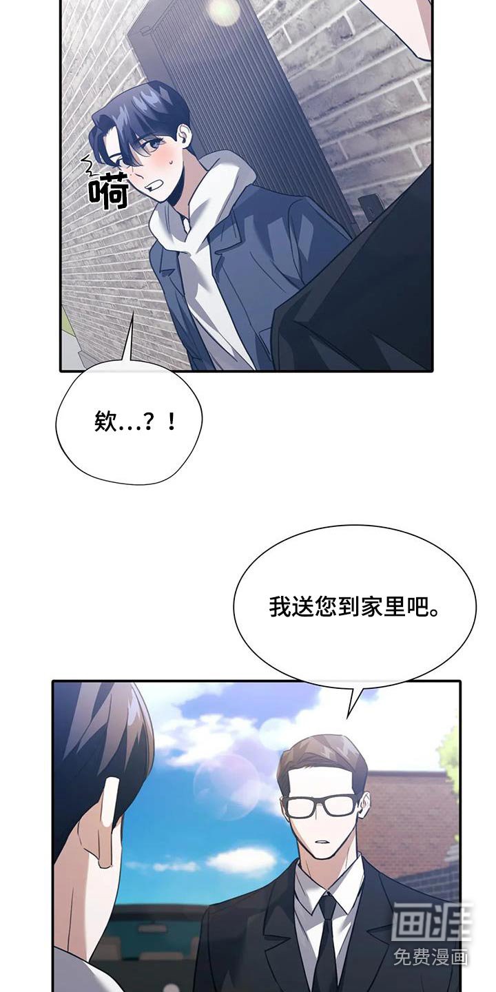 第40章：送我回家