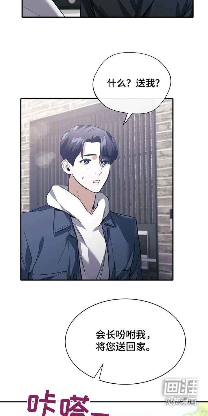 第40章：送我回家