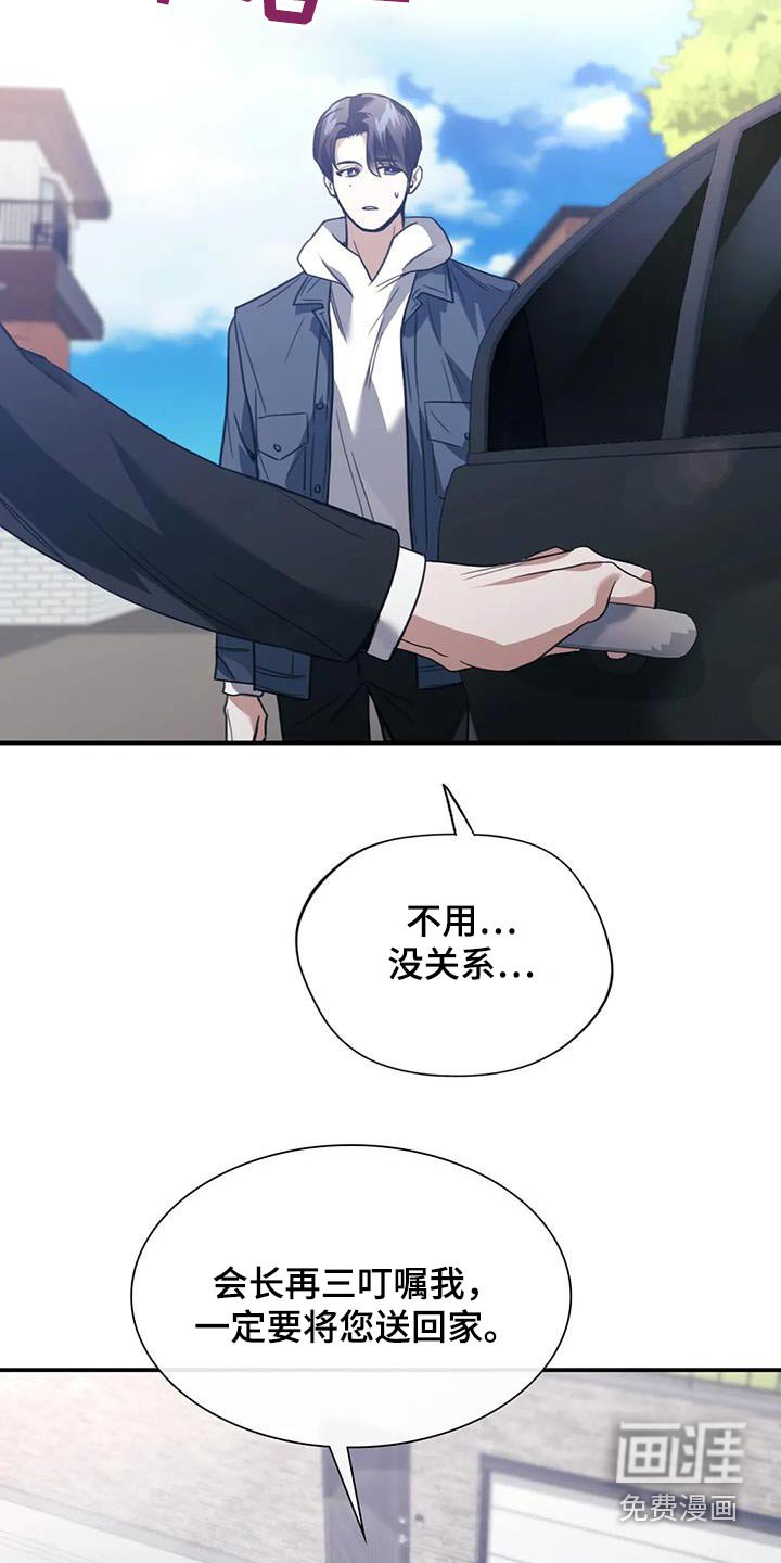 第40章：送我回家
