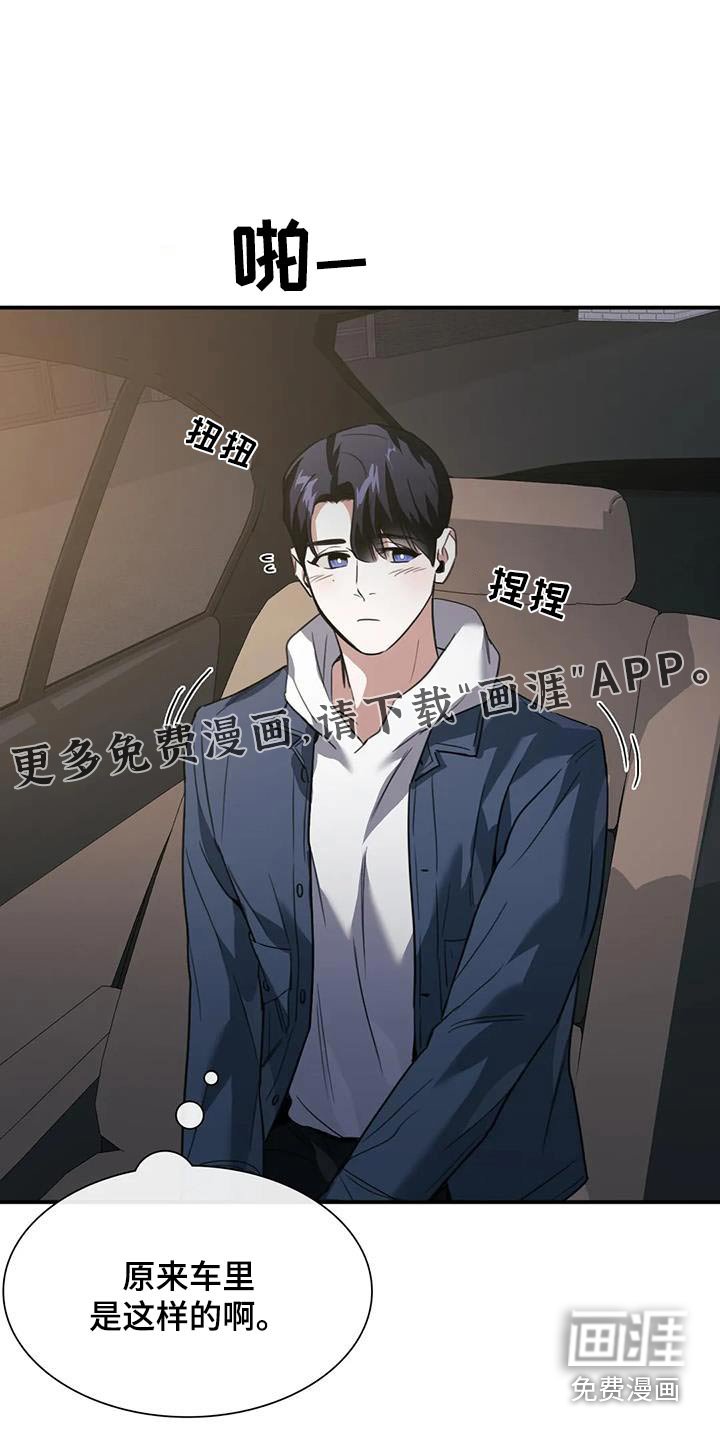 第41章：帮帮我