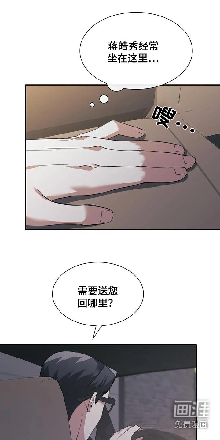 第41章：帮帮我